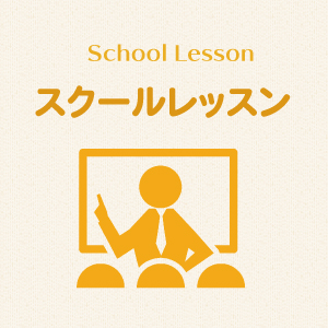 School Lesson
