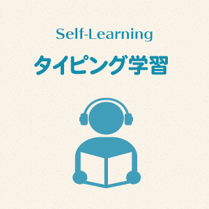 Self-Learning